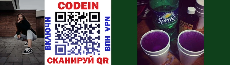 купить наркоту  Братск  Кодеин напиток Lean (лин) 