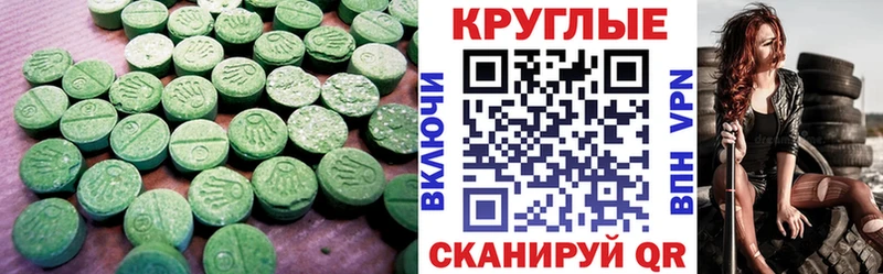 ЭКСТАЗИ круглые  хочу   Братск 