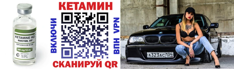 КЕТАМИН VHQ цены наркотик Братск