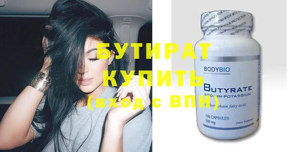 бутират Лихославль